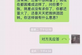 中方要账公司更多成功案例详情